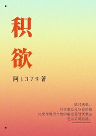积极分子思想汇报